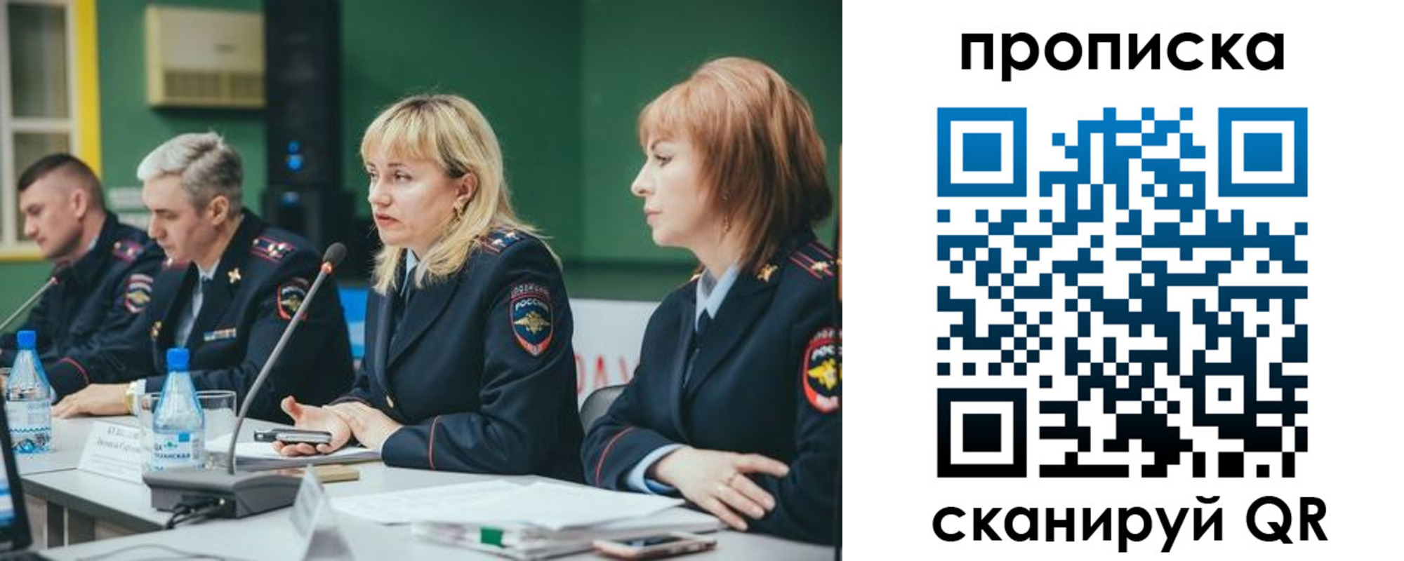 прописка в Алатыре