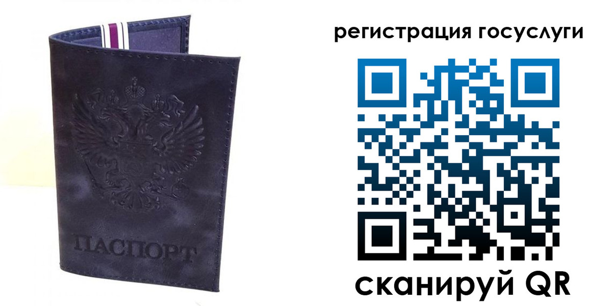 регистрация для дет. сада в Алатыре